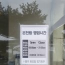 가야관광호텔사우나 이미지