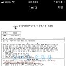 2023년12월 현재 한국기독남성합창단 사단법인 등기부등본 이미지