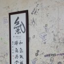 옛날 손칼국수 전문점 이미지