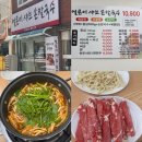 [연산동 시청] 얼큰이 샤브 손칼국수, 샤브샤브 맛집 칼국수볶음밥까지 내돈내산