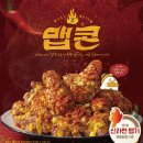 치킨파머스 - 연수구 해돋이로 160-7 | 치킨파머스