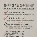 마음치유곳간곁에
