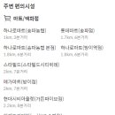 송파중학교(외) 이미지