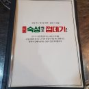 숙성의미껍데기여수여서점