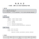 ♧ 제8회 청주시회장기 생활체육검도대회 이미지