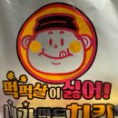 내가 만든 치킨집 치즈양념치킨 후기｜퍽퍽살 없이 부드럽고 양도 완벽한 자취생 치킨 발견!