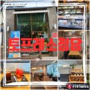 토프레소천안