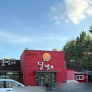 달맞이숯불돼지갈비 | 수성구 시지 돼지갈비맛집 달맞이숯불돼지갈비 추천