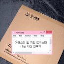엄사스포츠 | 아큐스터 발 지압 트위스터 살이 정말 빠질까 ? 내돈내산 찐 후기