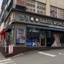 안경월드 | 역곡안경점 글라스월드 역곡점 : 안경피팅 &amp; 시력검사 후기