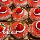 어니스크 | 포항 빵집 추천 어니스크! 빵순이 성지 장성동 맛집 빵지순례 후기