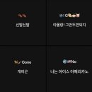 아싸 이미지