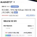 유니드크린