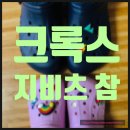 크록스제주점
