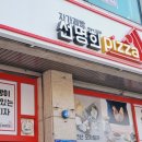 자가제빵선명희피자송탄점 이미지