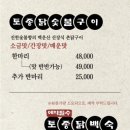 촌계숯불촌닭구이