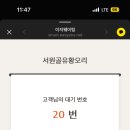 서원골유황오리 이미지
