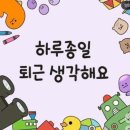 신우림아파트 | 내 연휴야 제발 돌아와