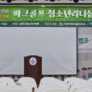 순천시청소년수련원야영장 이미지