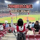 임동 야구의거리 | 2025 광주기아 챔피언스 필드 예약방법 주차장 먹거리 원정좌석 부대시설