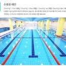 더 퍼스트 수영장 이미지