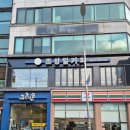 고산로185번길 | ☕ 군포카페 조상일커피 방문기 (당정동맛집, 한세대맛집 추천)