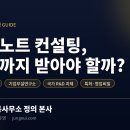 서로 행정사 사무소 (기업컨설팅) | 연구노트 컨설팅, 어디까지 받아야 할까? — 행정사합동사무소 정의 본사의 R&amp;D 행정 솔루션 AI행정사...