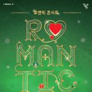 [12.28 세종문화회관 대극장] 로맨틱 콘서트 : Romantic Concert 이미지