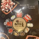 마음고기 나운점 이미지