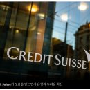 UBS는 Credit Suisse를 구하기 위해 대화를 나눕니다 — 보고서 이미지