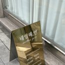 월곡역 | 월곡역네일 네일해연 자석젤 그라데이션 솔직 후기