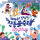 정남진레저 이미지