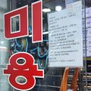 썬미헤어샵