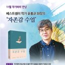 자존감 수업 / 윤홍균 이미지