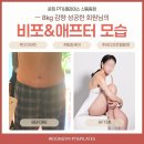 수퍼바디 짐 | 신중동 PT 부천 피티, 3개월 바디체인지 프로젝트💪