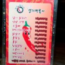 불닭발땡초동대문엽기떡볶이분당 이미지