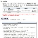 (재)안산시청소년재단 신규 직원(일반직) 채용 공고 이미지