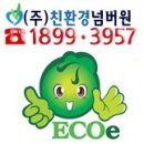 노원-현장-1508 | [노원구 입주청소 및 줄눈시공]노원구 상계주공15단지...줄눈시공 현장후기입니다^^노원구 전문업체 No...