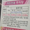 동부근린주차장 이미지