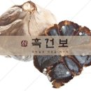 흑건보
