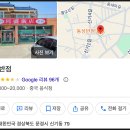 동성정육점