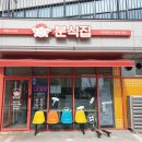 [한결일상] 정성스러운 분식 한 상! 분식집 향남점