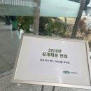 삼진제약 | <삼진제약> QC 면접 후기/최종합/품질관리 면접 후기/공개채용