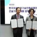 건설기술교육원재단