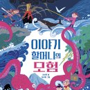 문어할머니 Daum카페