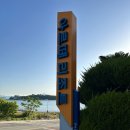 씨유 사천아르떼 | [사천여행] 가성비 풀빌라 숙소 / 사천 아르떼리조트 라비움