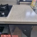 씨유 대연양우내안애점 | 부산 인조대리석 금가고 갈라진곳 수리 작업후기