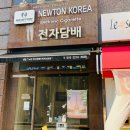 재난지원금 사용을 위해 인천 논현 전자담배를 찾은 이유