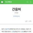 산동경희한의원 이미지