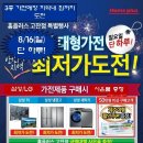 홈플러스 안산고잔점 이미지